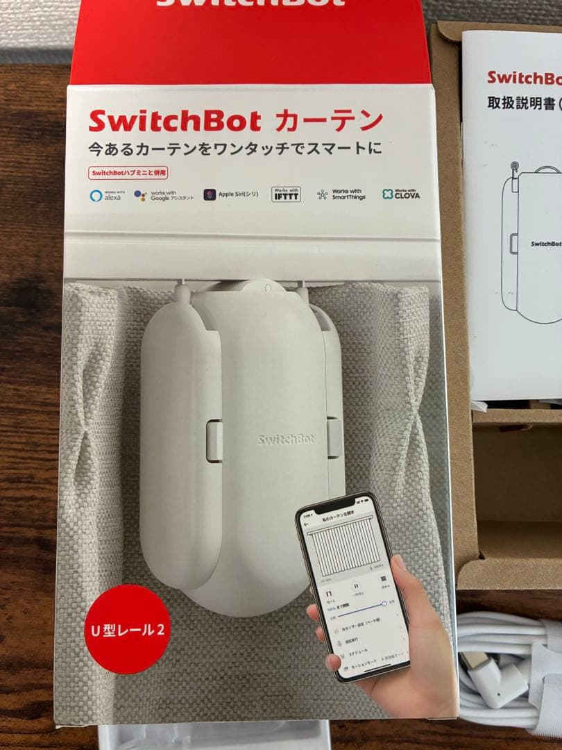 SwitchBot カーテン 2個セット