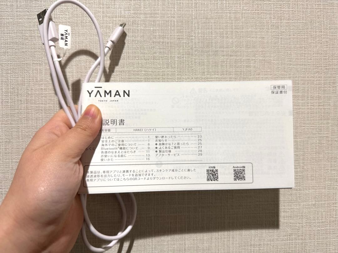 ボディ・フェイスケア YA-MAN HAKEI