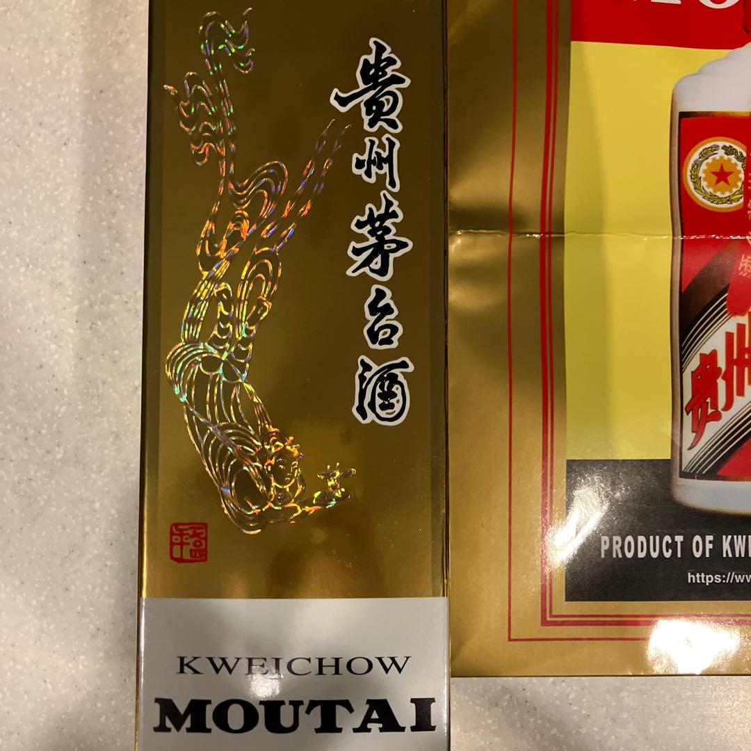 モウタイ　Kweichow Moutai 500ml 53% アルコール