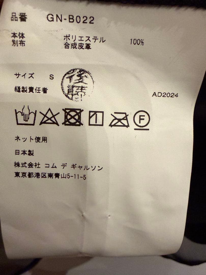 COMME des GARCONS ブラウス サイズS 美品