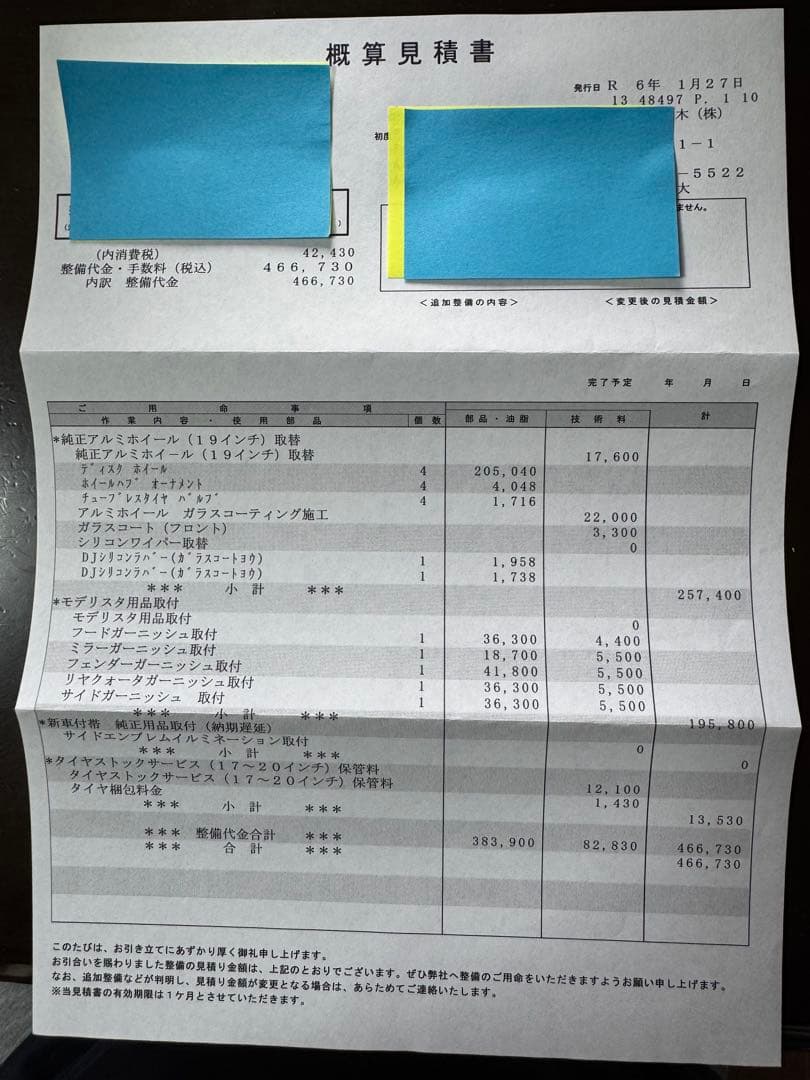 40ヴェルファイアZプレミア純正ホイール&プレミアムタイヤVEURO 4本セット