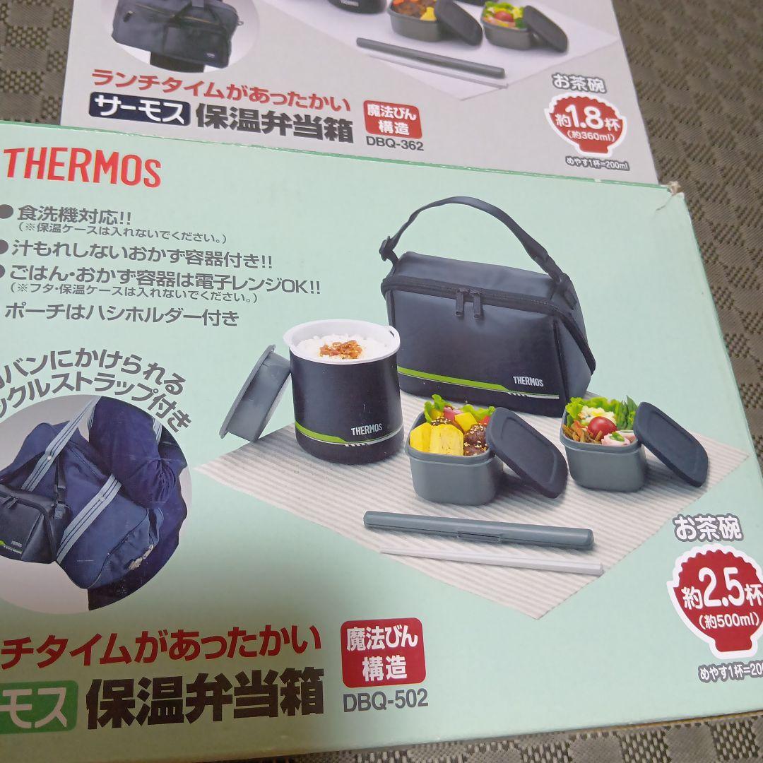 サーモス　ホットランチ　保温弁当 温か ランチ 食洗機対応 ポーチ お箸 付き