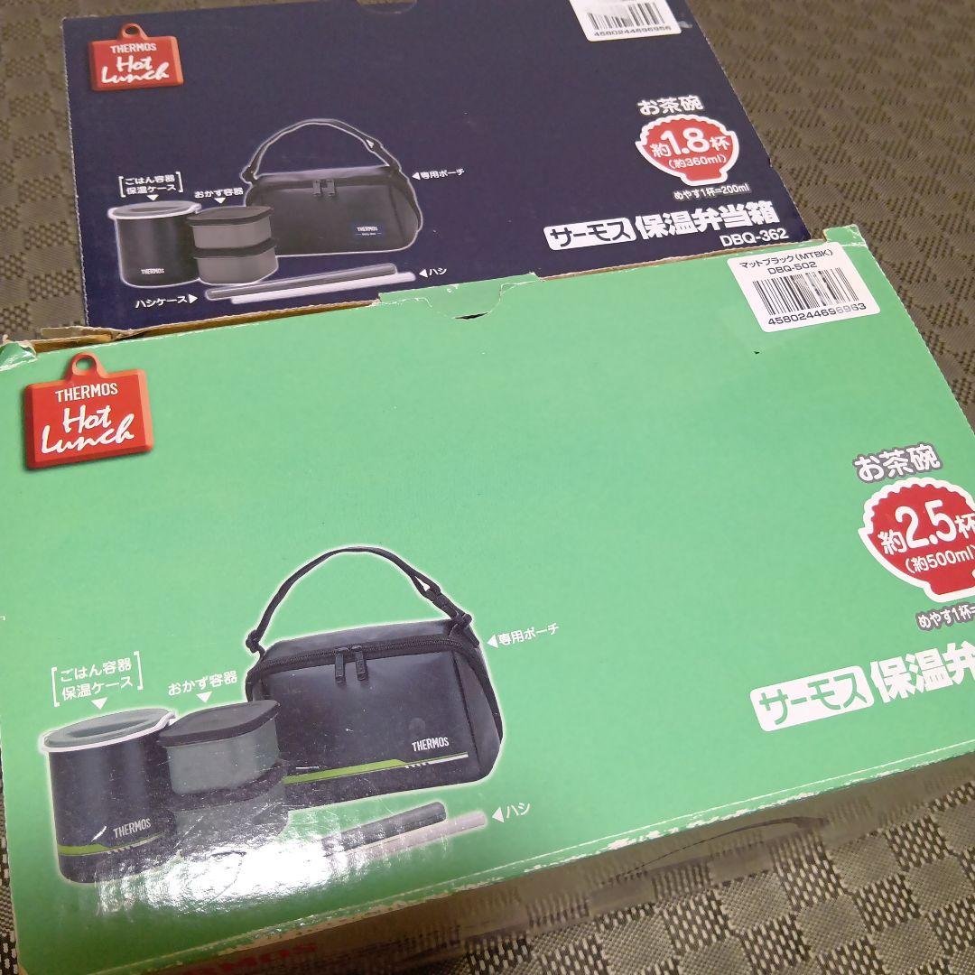 サーモス　ホットランチ　保温弁当 温か ランチ 食洗機対応 ポーチ お箸 付き