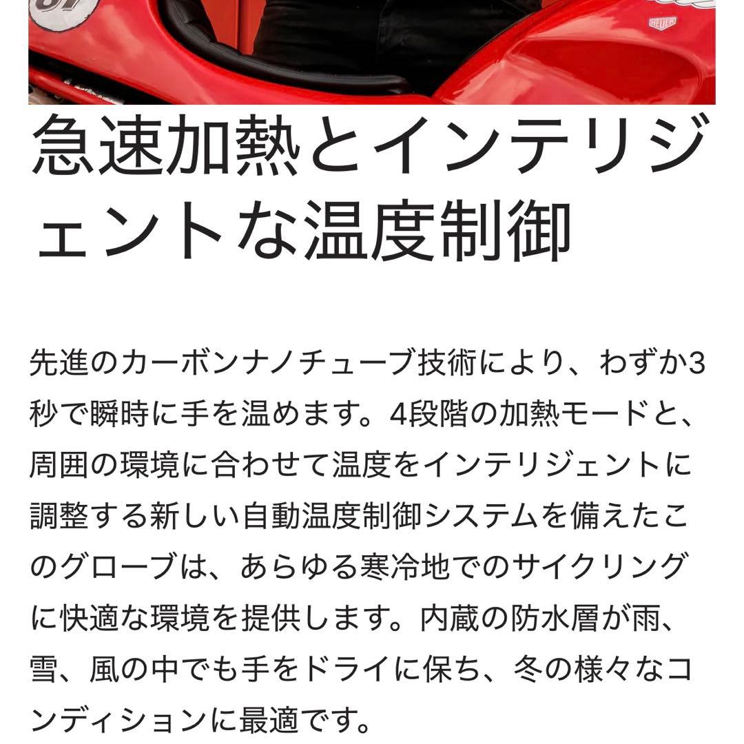 【完売品】RIDEIRON 冬用防水スマート電熱 バイク用グローブ Mサイズ