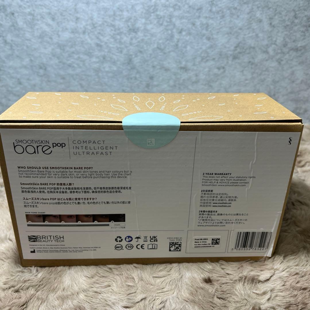 スムーズスキン bare pop 脱毛器 収納ケース付きセット レディース メン