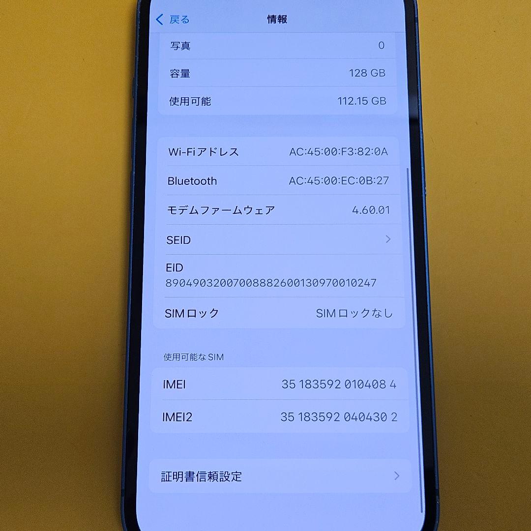 iPhone 13 128GB｜24時間以内発送#084
