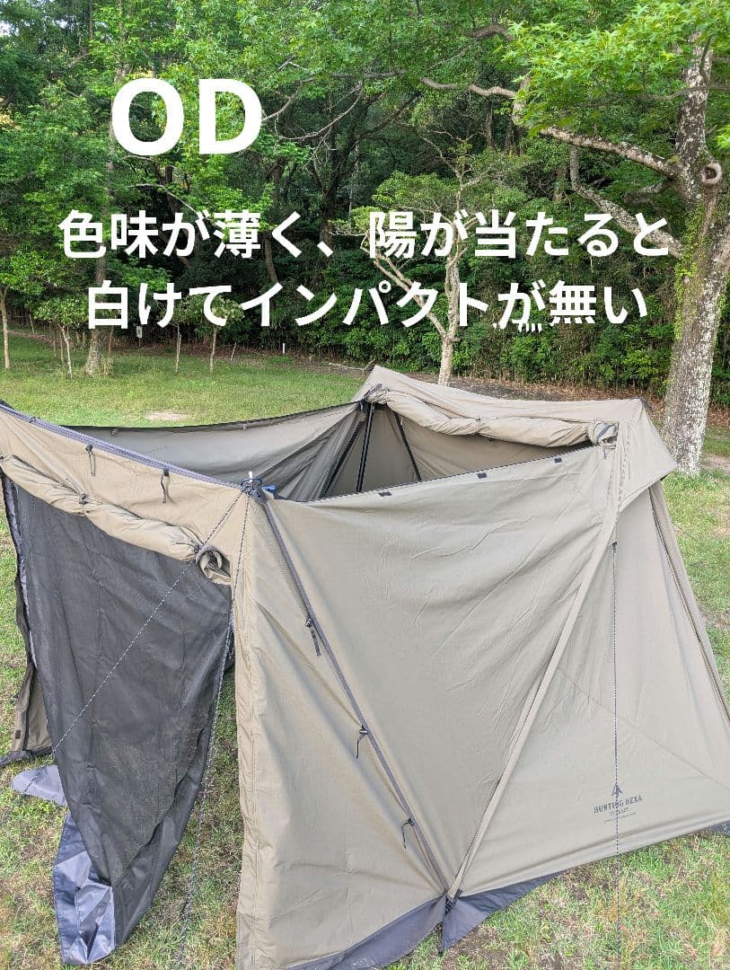 【新品】 ハンティングヘキサT/C SW SOLO コヨーテ インナーテント付属