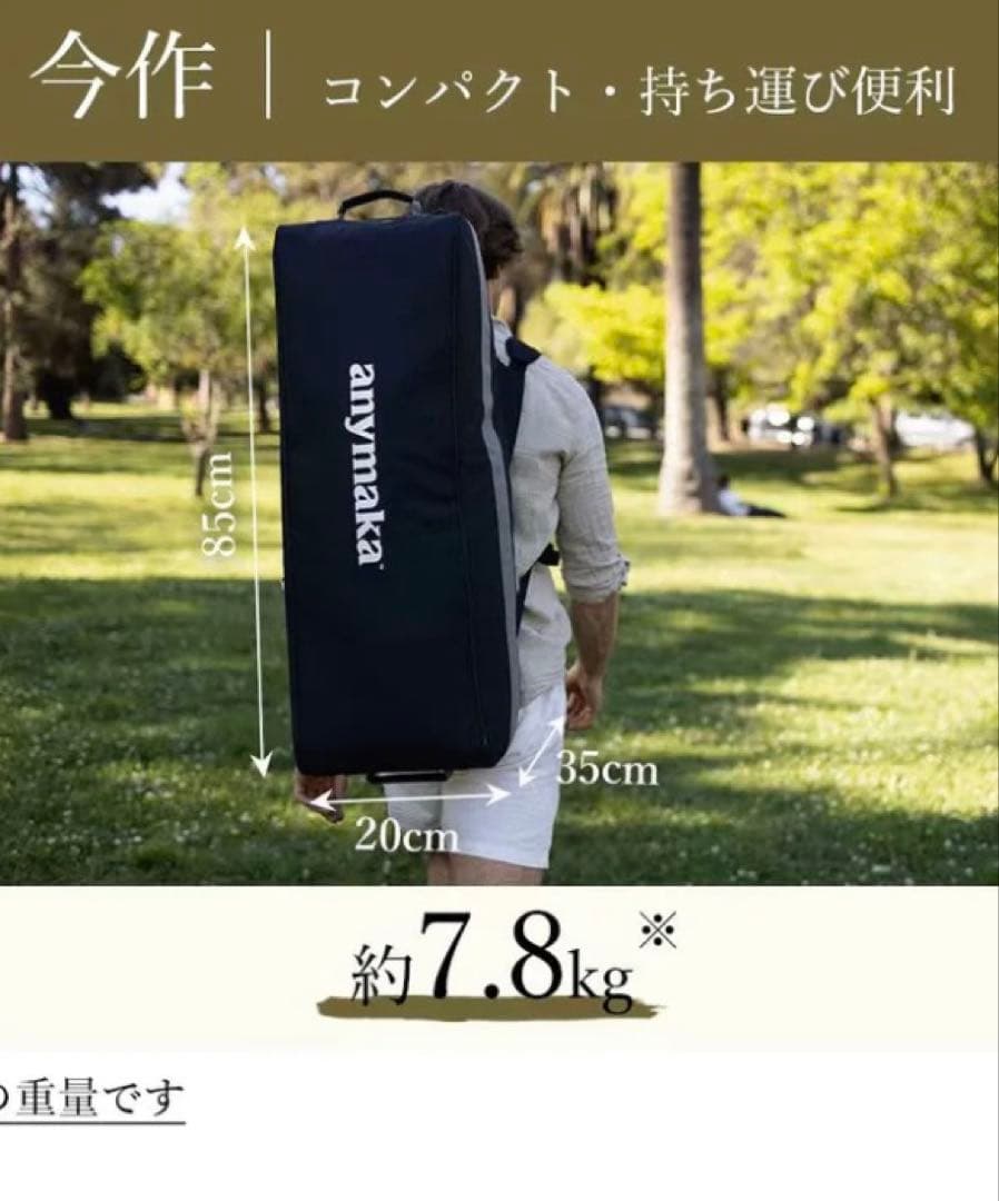 【新作】anymaka ポータブルスウィングチェア　フルセット