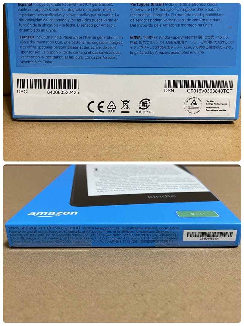 【未開封】 kindle paperwhite 第10世代 8GB 広告あり