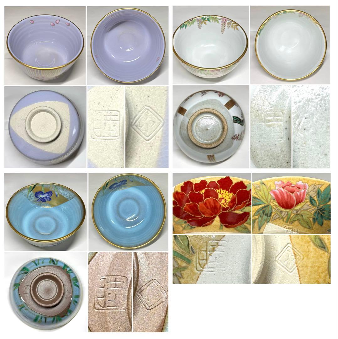 桑野むつ子 御所の花 十二ヶ月 京焼 茶碗 12点セット 栞付 抹茶碗 茶道具