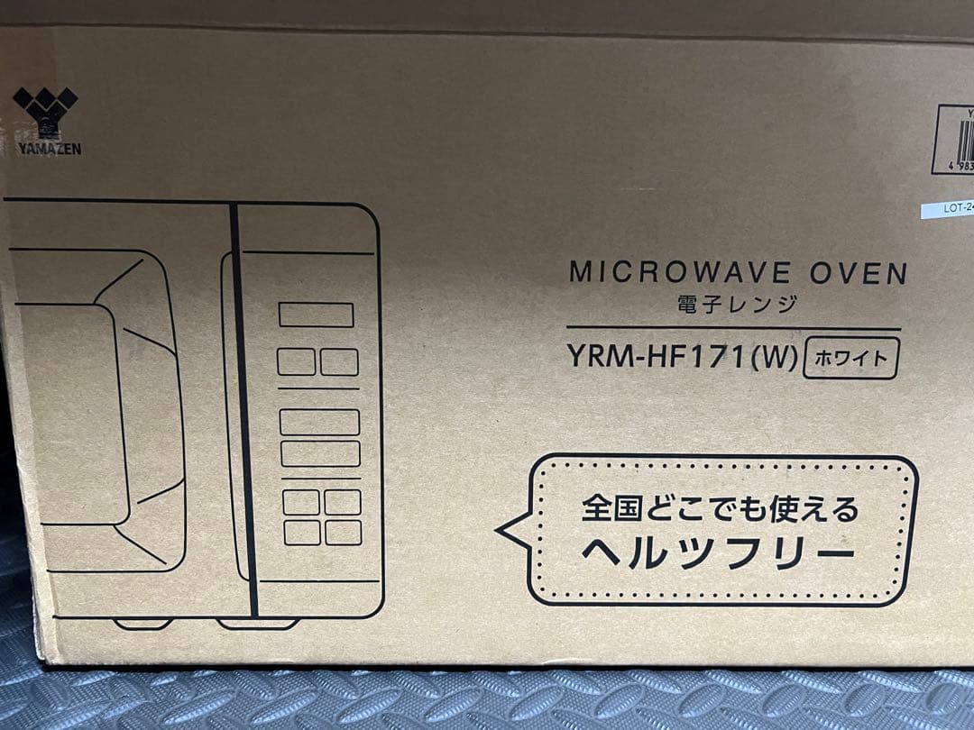 電子レンジ(YAMAZEN)