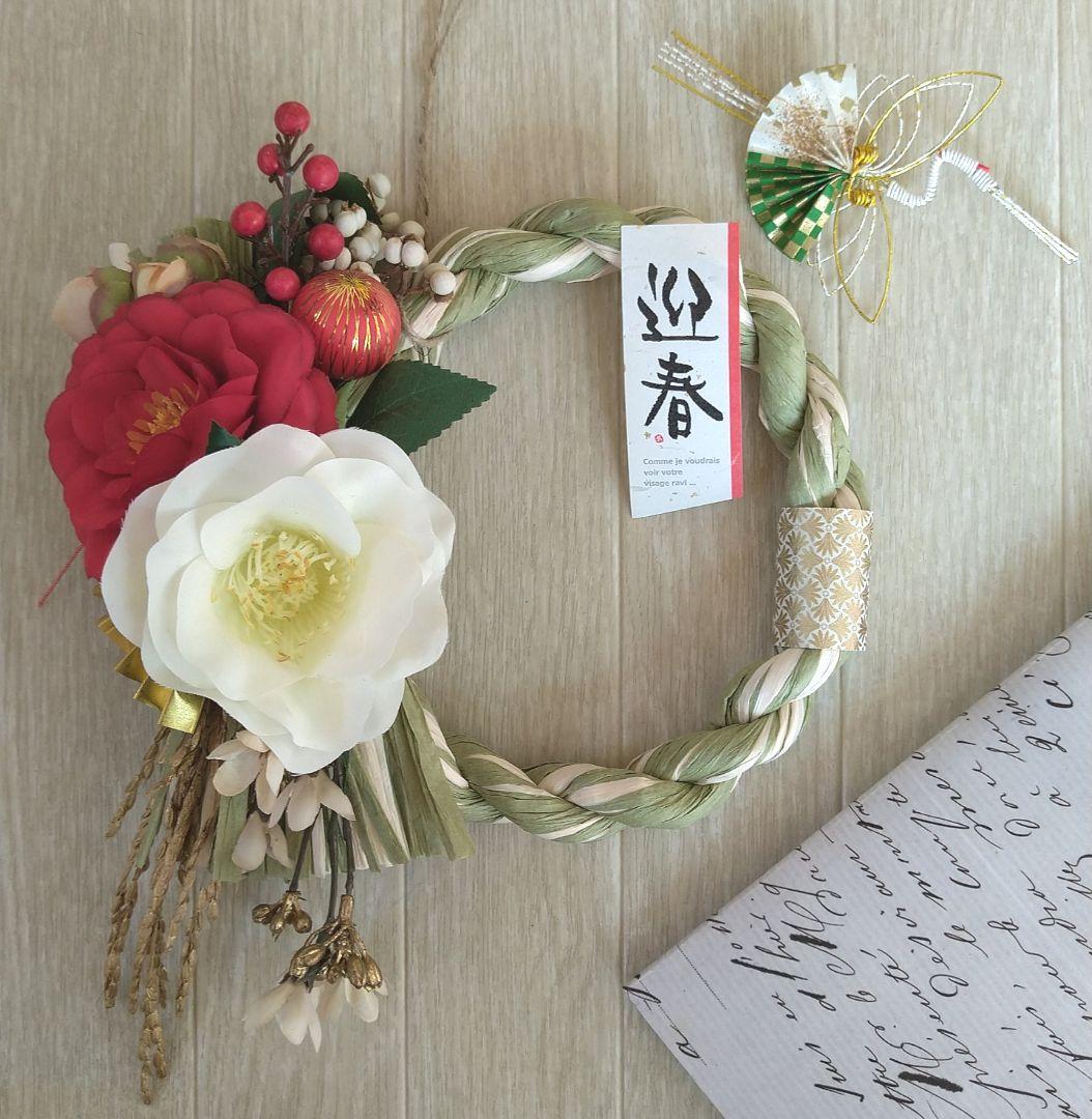 お正月飾り  2021  しめ縄飾り