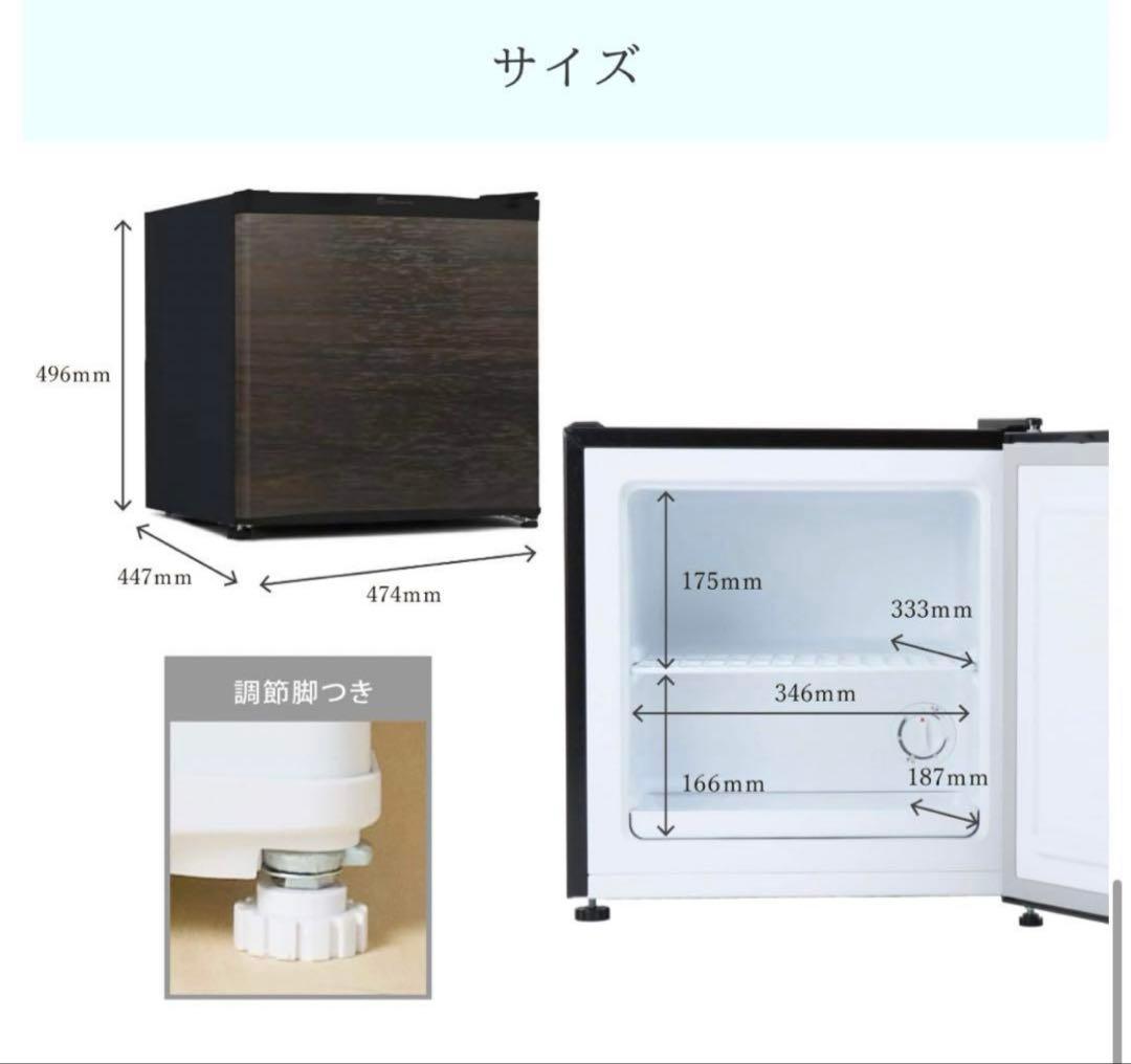冷凍庫 ウッド TH-31RFS1-WD [右開き/左開き付け替えタイプ]