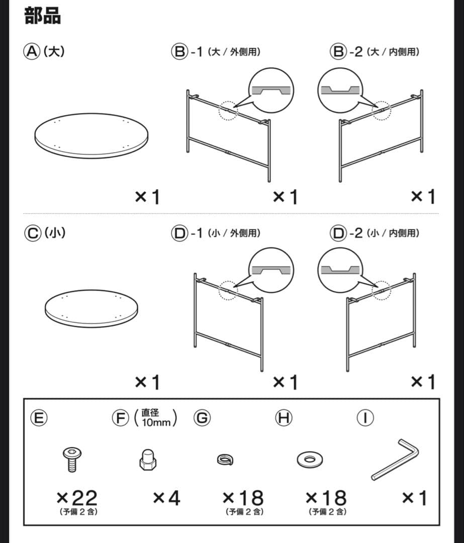 〈送料込〉ニトリ　円形テーブル2個セット (ヴェルカー-7050LBR)