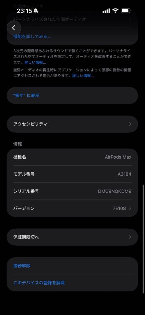 【美品】Apple Airpods Max USB C ミッドナイト