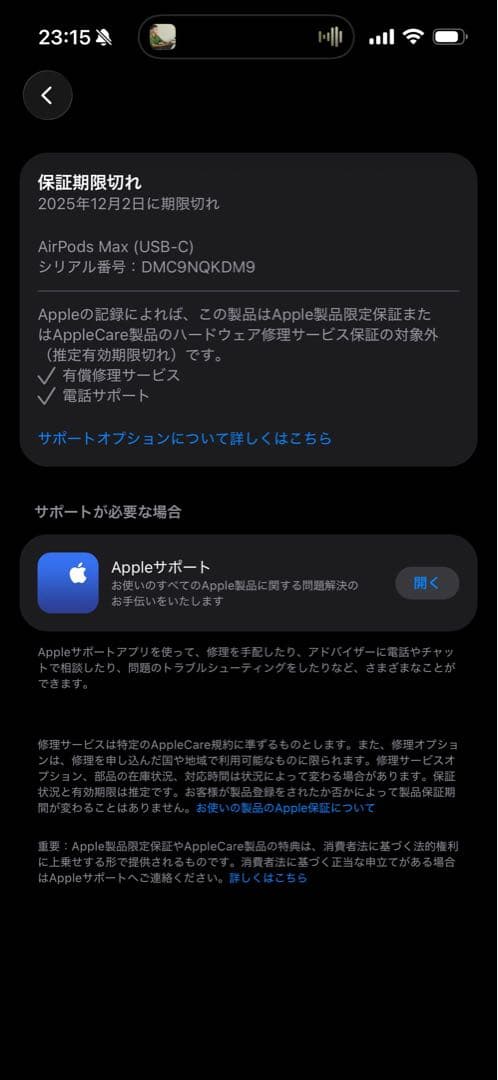 【美品】Apple Airpods Max USB C ミッドナイト