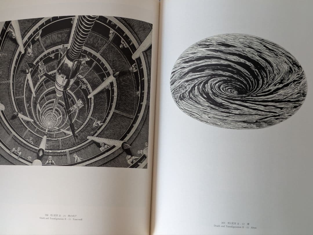 柄澤齊 木口木版画集 1971-1996 増補新版 サイン入