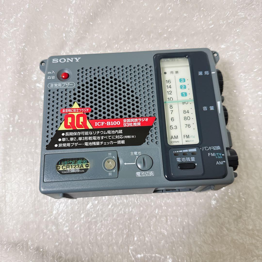 1959【未使用】SONY FM/AMラジオ ICF-B100 非常用ラジオ