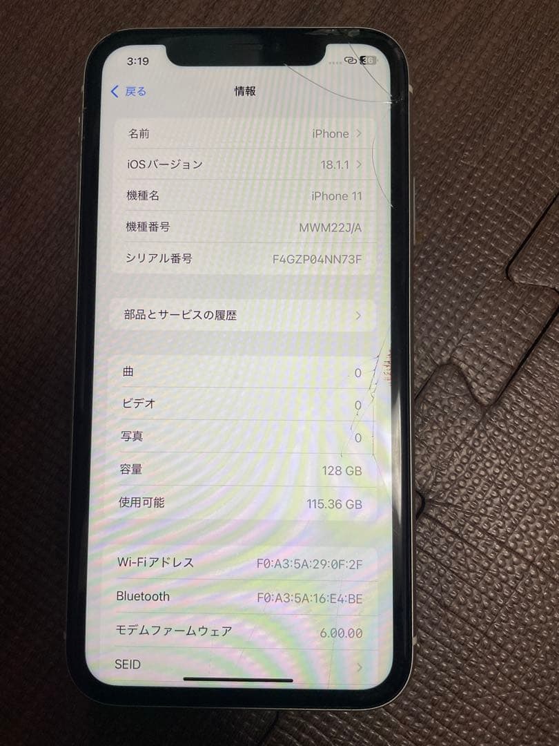 iPhone 11 128GB ジャンク扱い