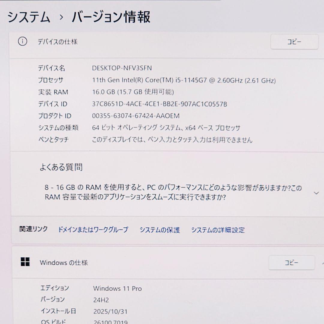 レッツノートCF-FV1 ★16G★新品SSD1T★Office[256]