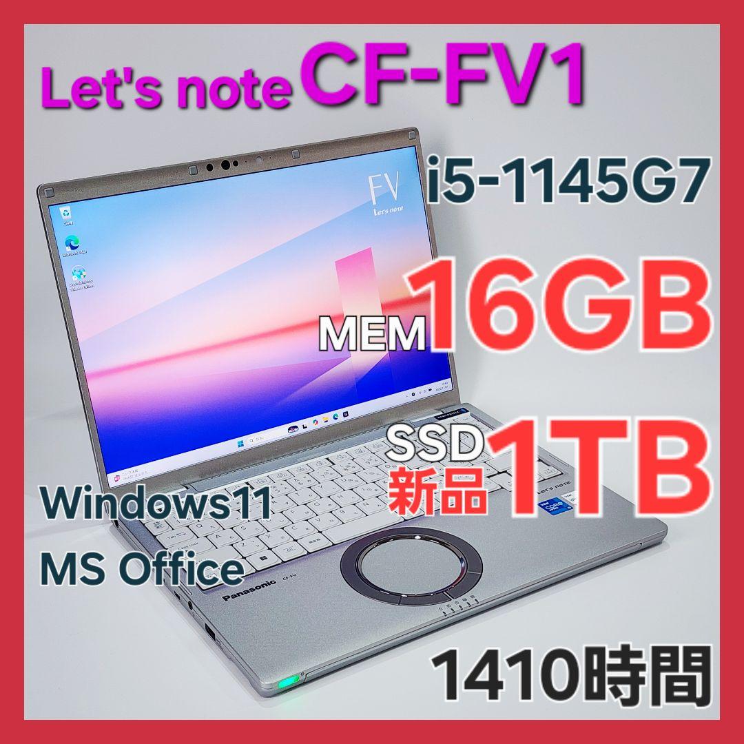 レッツノートCF-FV1 ★16G★新品SSD1T★Office[256]