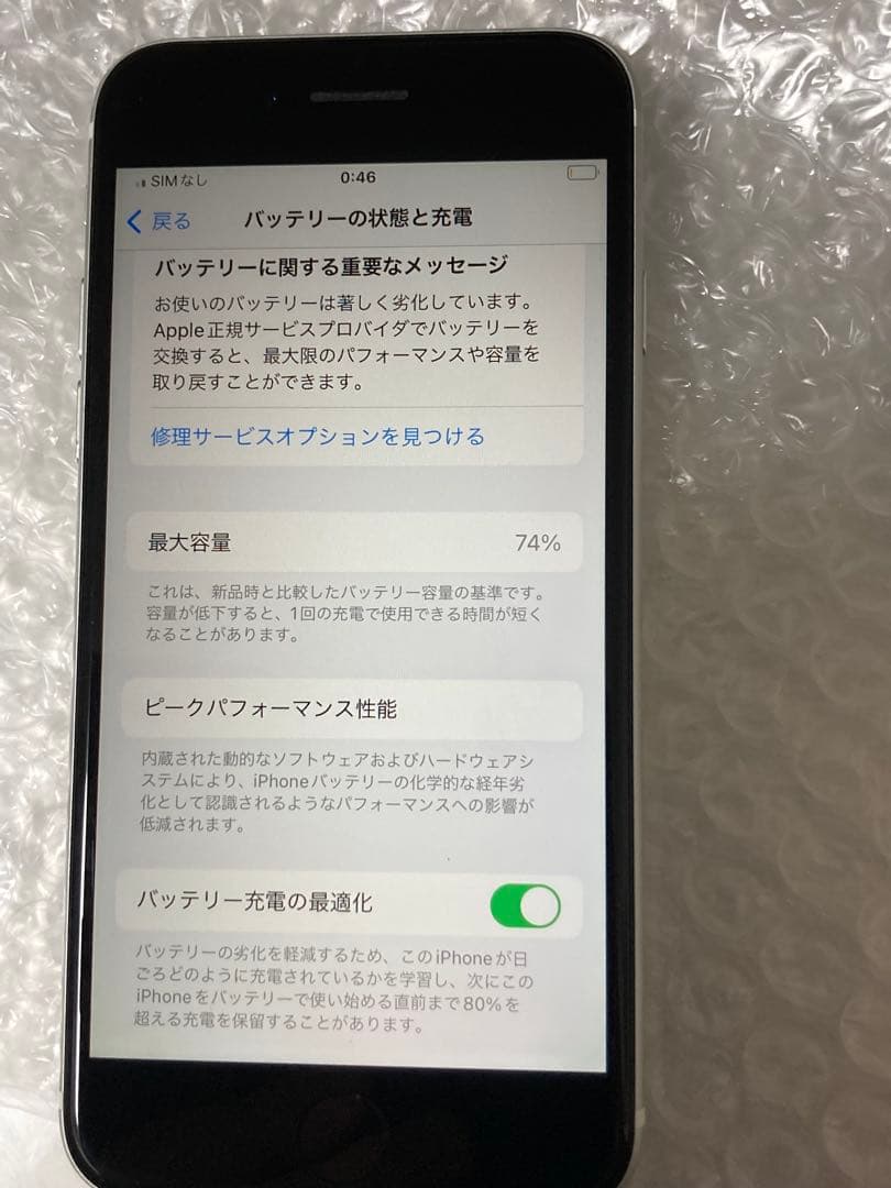 iPhone se2 第二世代64GB ホワイト付属品あり