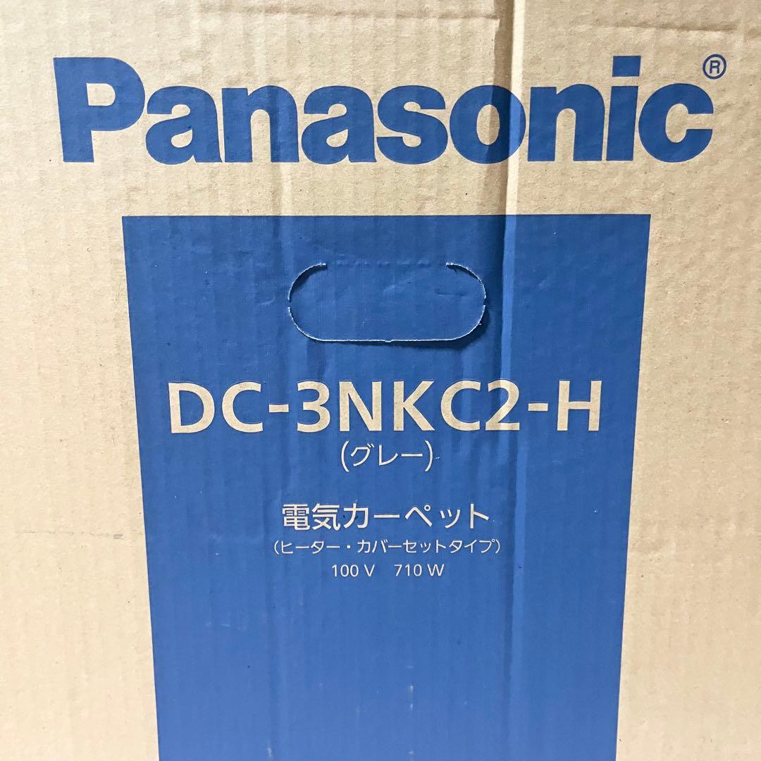 Panasonic ホットカーペット DC-3NK 3畳用 電気カーペット