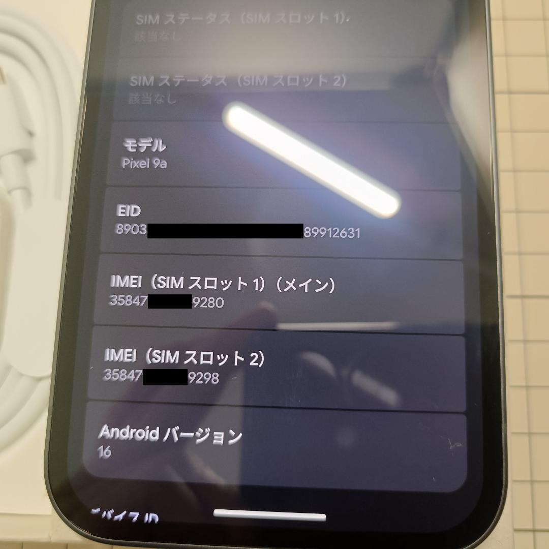 Google Pixel 9a 128GB Obsidian 未使用