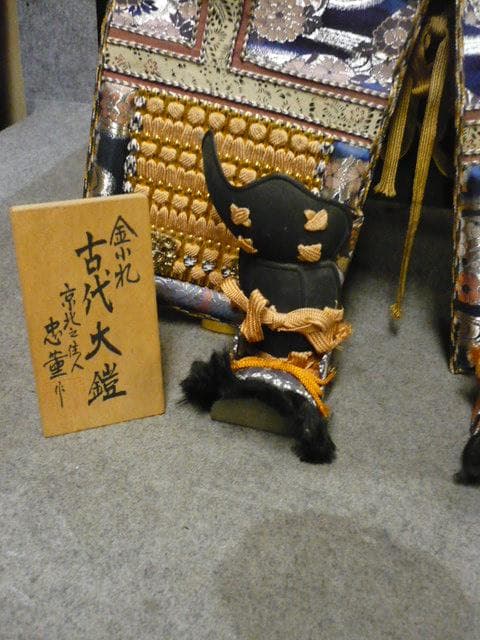 古代大鎧忠董作五月人形 [B31664]