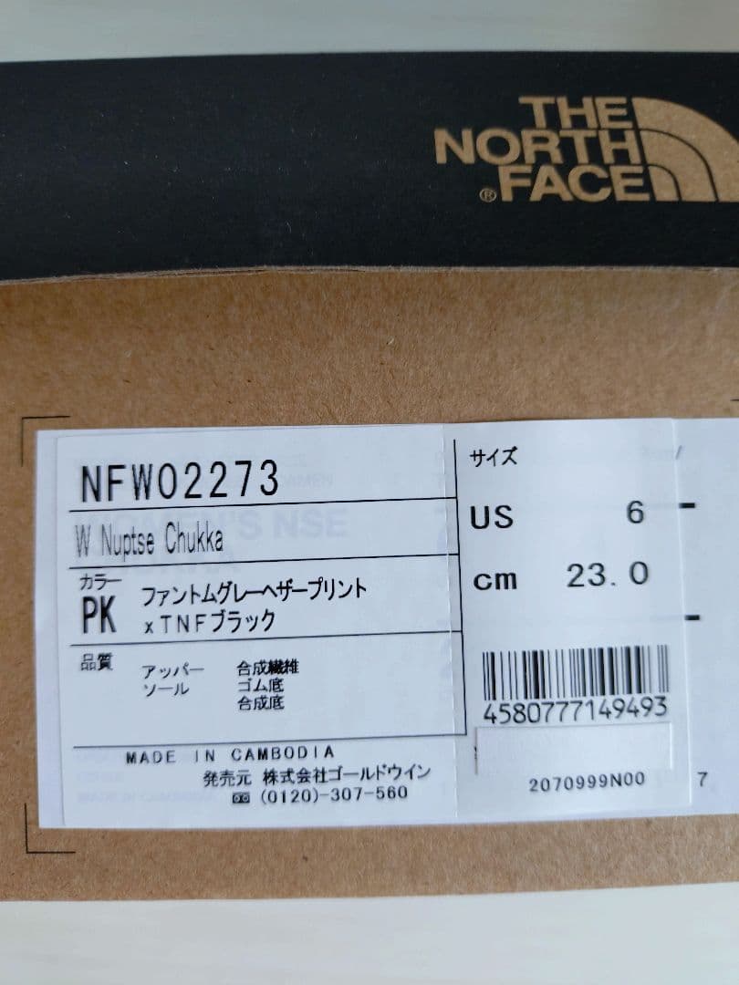 ノースフェイス ヌプシチャッカ 23 新品同様 極美品 スノーシューズ ヌプシ