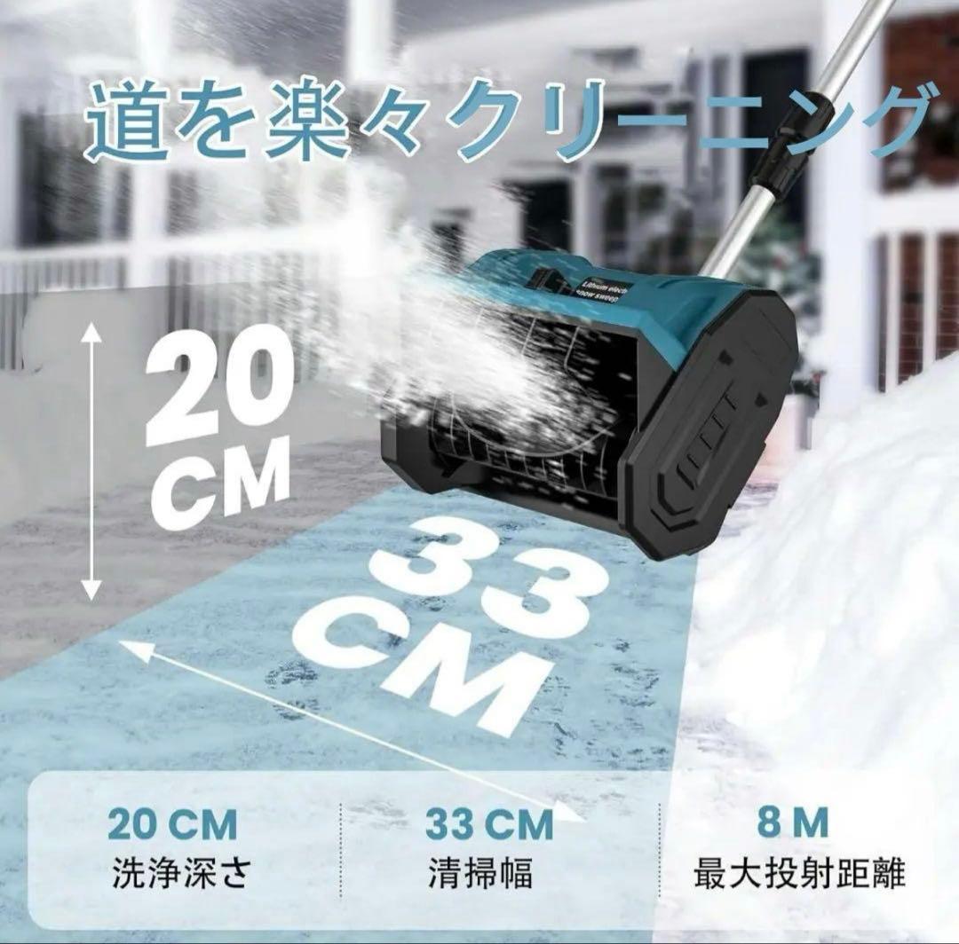 電動除雪機 除雪器具 スコップ手持ち式 コードレスショベル 軽量