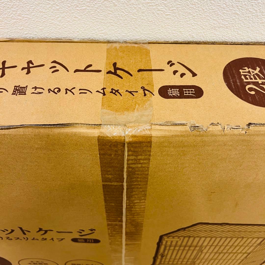 【新品未使用】アイリスオーヤマ　スリムキャットケージ　２段　ホワイト