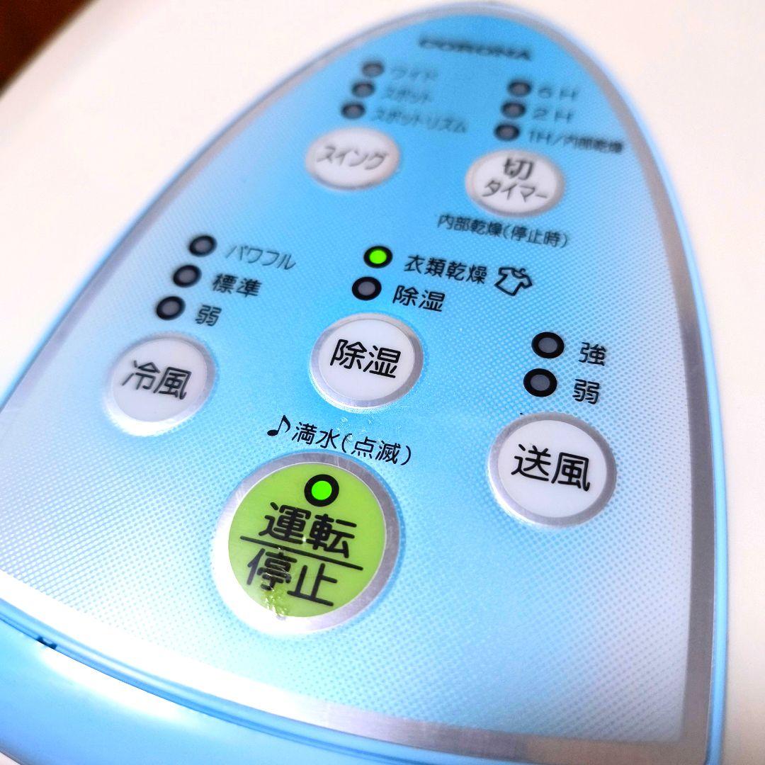 【送料無料】コロナ CORONA 冷風 衣類乾燥 除湿機 CDM-1022