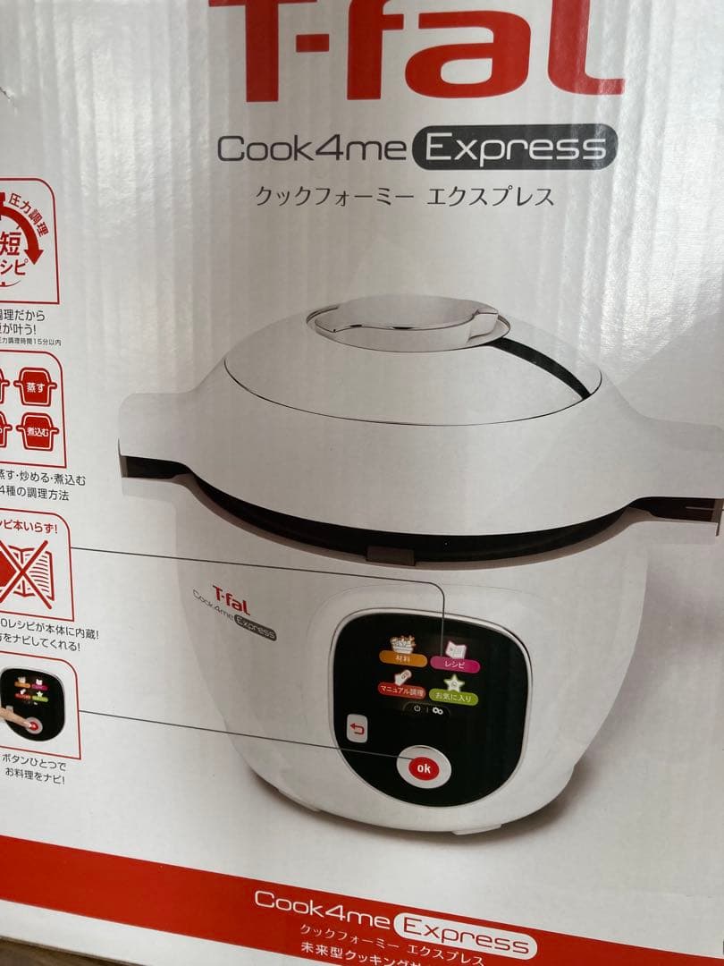 【未使用】ティファールT-fal Cook4me Express 電気圧力鍋