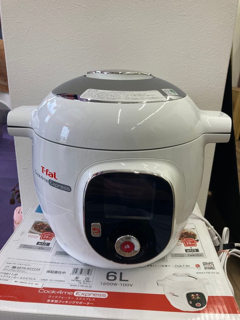 【未使用】ティファールT-fal Cook4me Express 電気圧力鍋