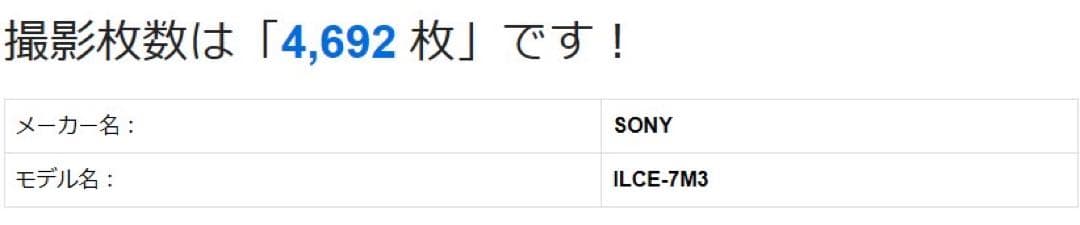 美品 ◆ショット:4692回◆ SONY ILCE-7M3 α7Ⅲ ボディ単体
