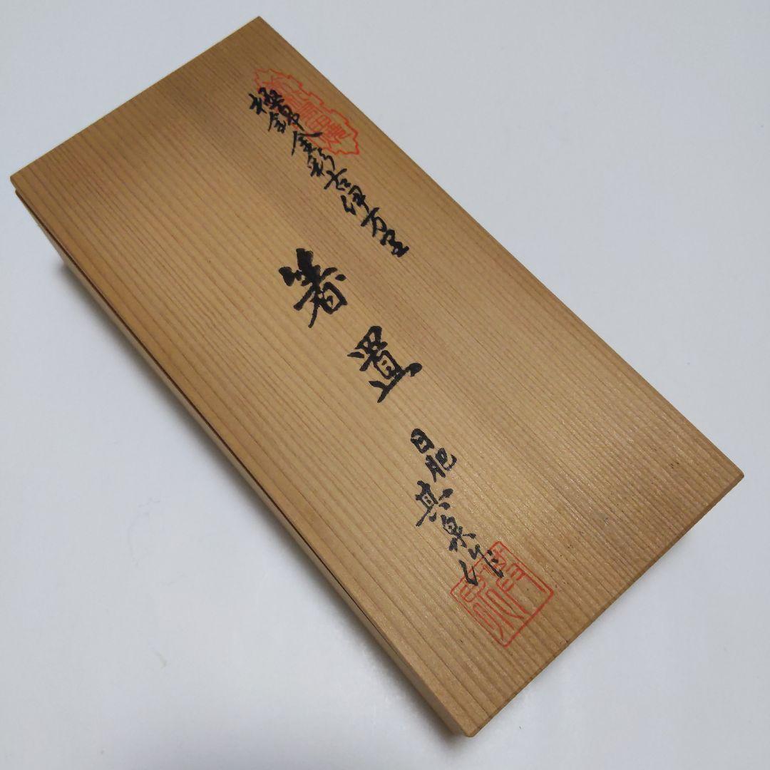 有田焼 其泉作 極錦金彩古伊万里 箸置 五客 共箱付