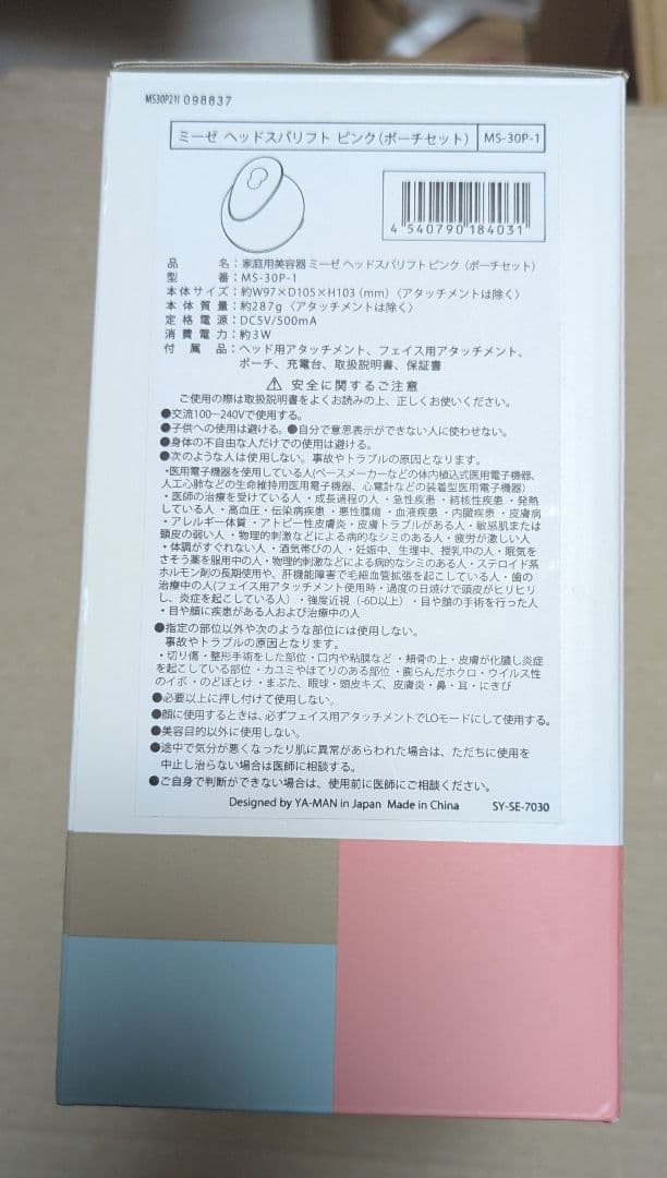 ミーゼ ヘッドスパリフト MS-30P-1