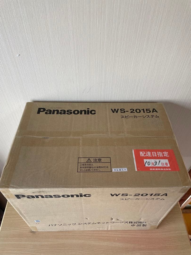 【未開封品】パナソニック 壁掛スピーカー WS-2015A