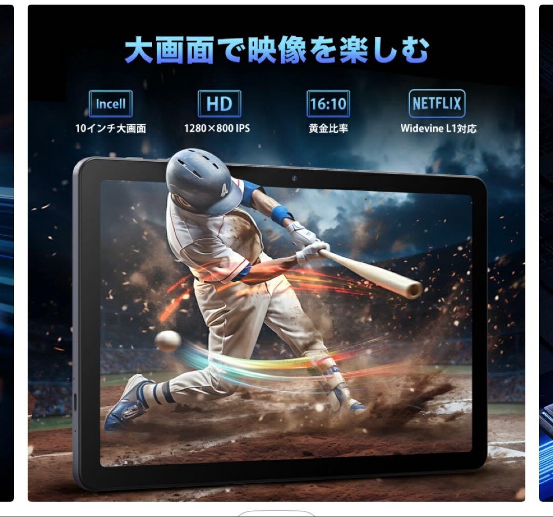 Androidタブレット本体 大画面 10.1インチ 128 楽天市場購入