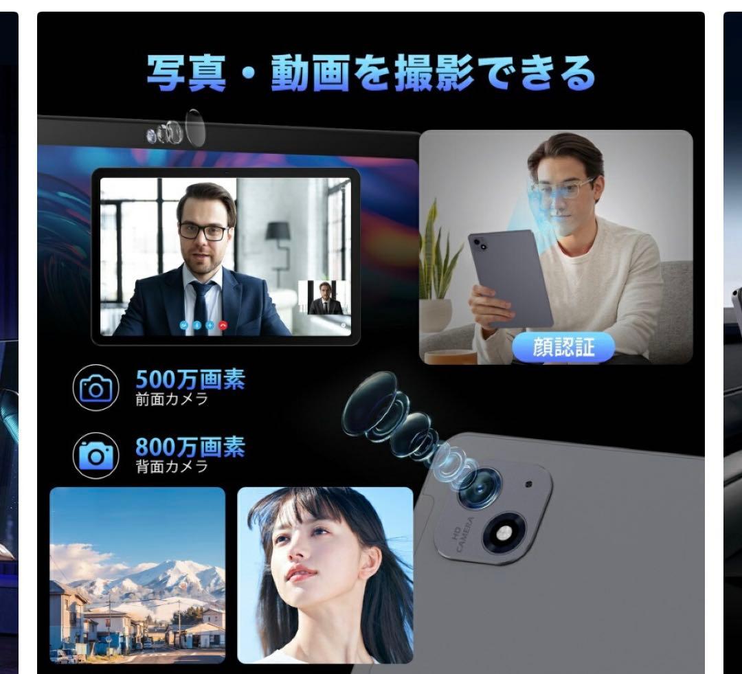 Androidタブレット本体 大画面 10.1インチ 128 楽天市場購入