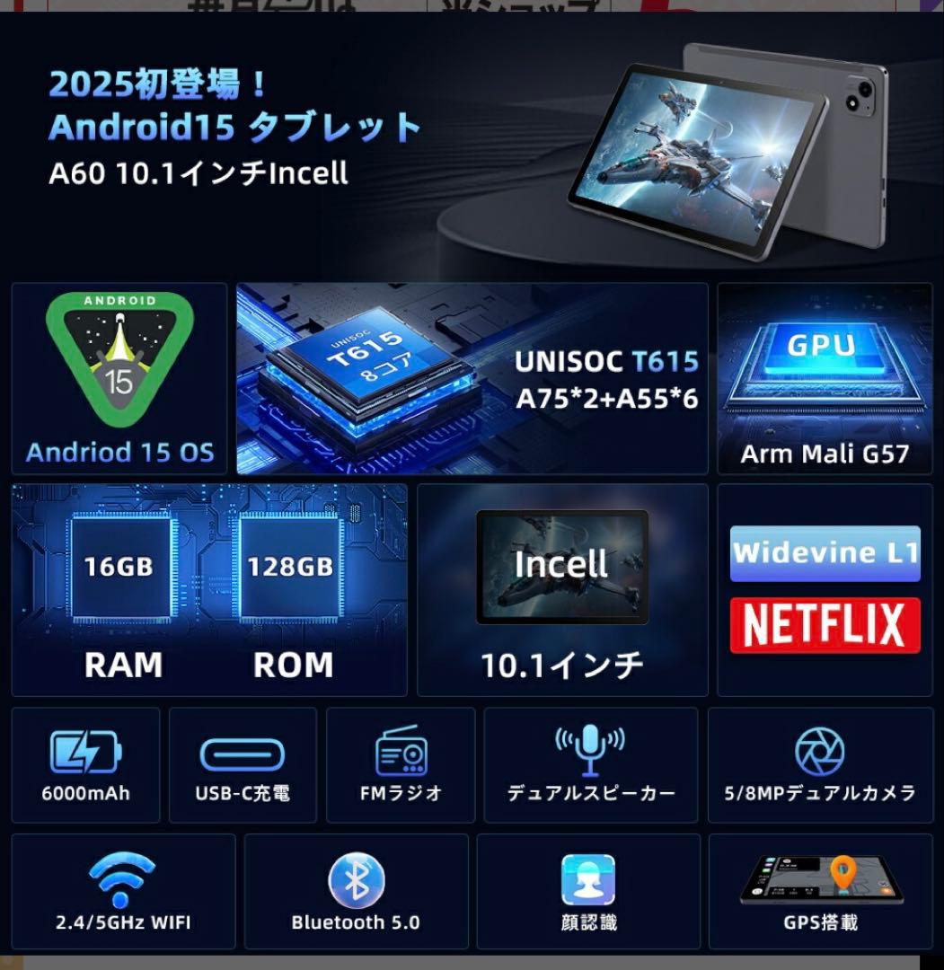 Androidタブレット本体 大画面 10.1インチ 128 楽天市場購入