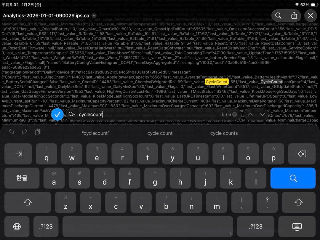 iPad Air 第3世代 64GB 中古（ケース付き）