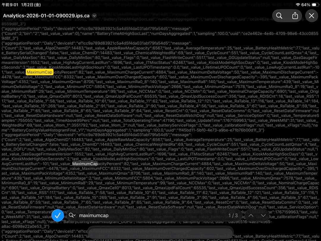 iPad Air 第3世代 64GB 中古（ケース付き）