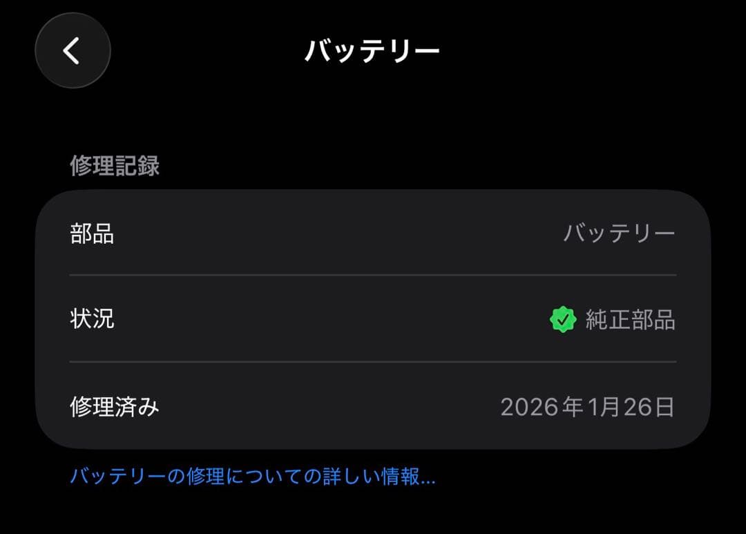 シャッター音なし iPhone14ProMax バッテリー100%