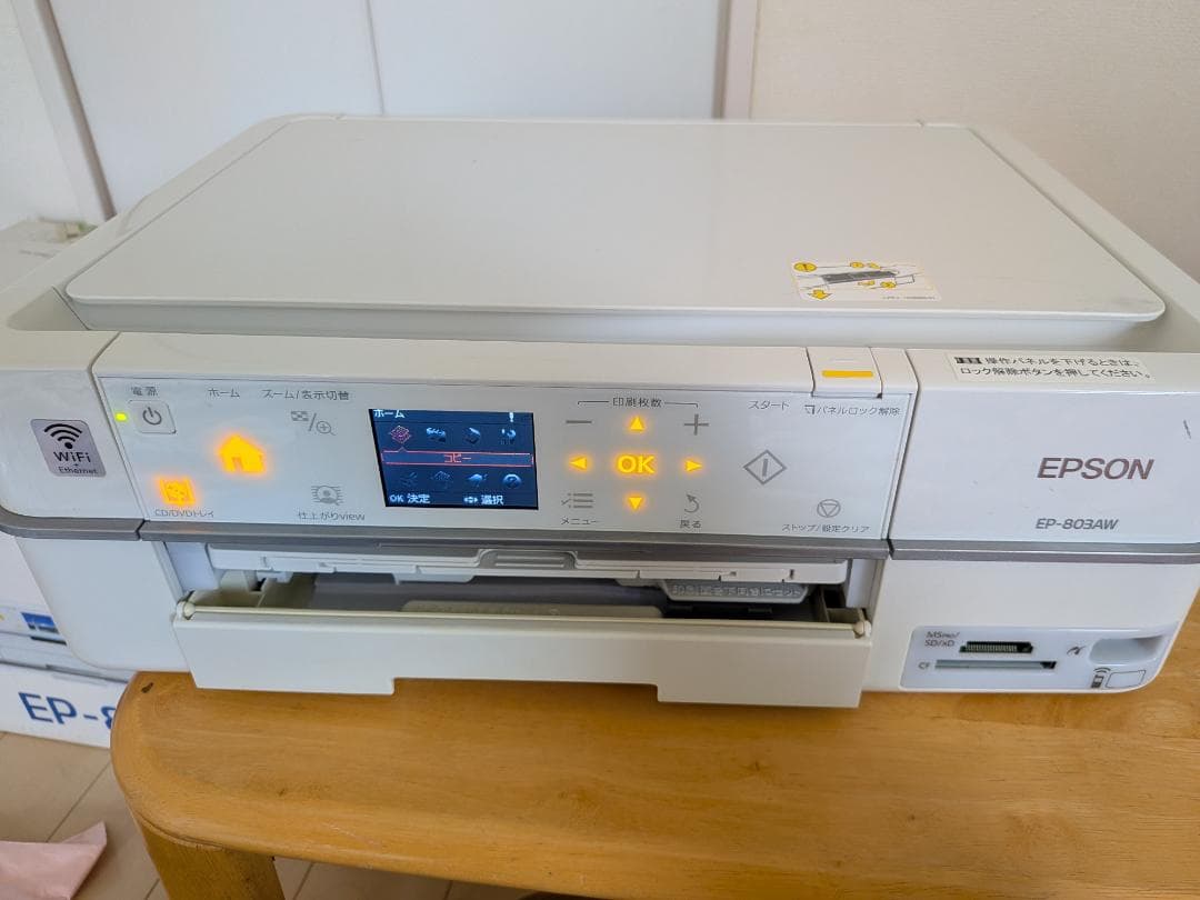 EPSON EP-803AW インクジェットプリンター