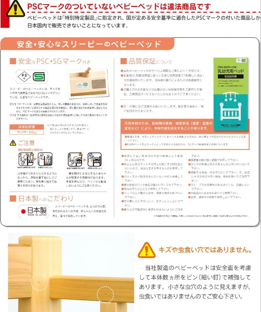 スリーピー 5way ミニ ベビーベッド B品