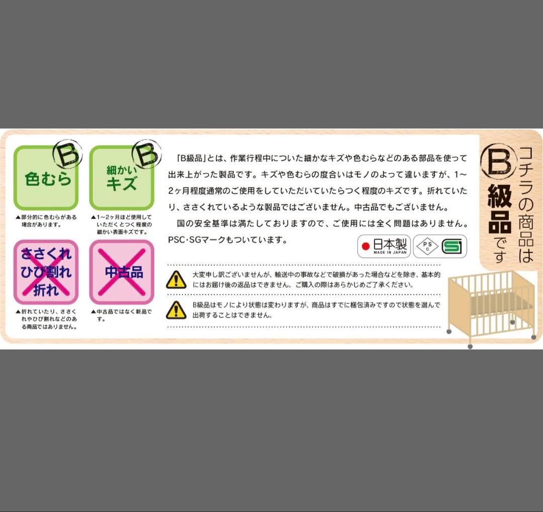 スリーピー 5way ミニ ベビーベッド B品