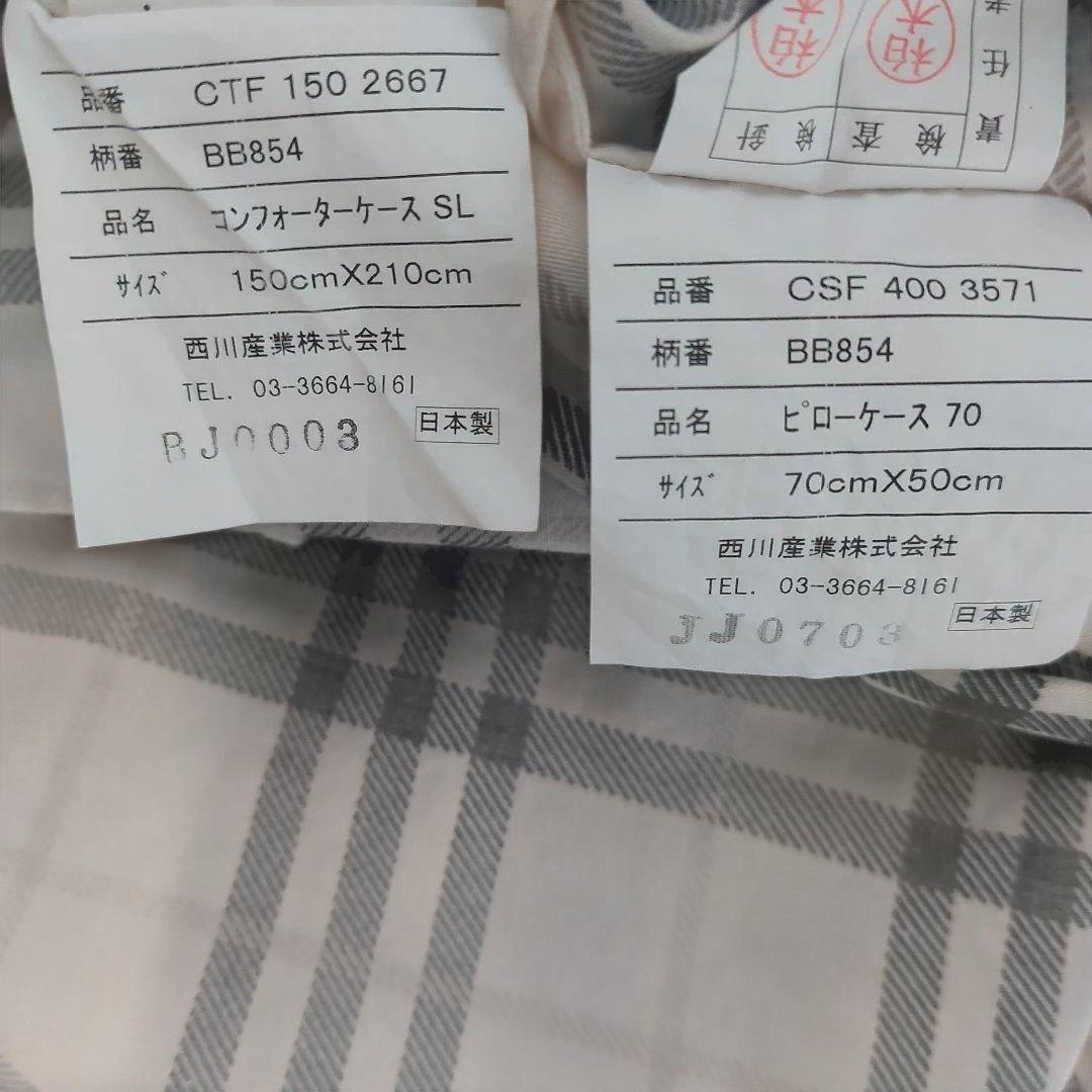 バーバリーロンドン ピロー、 コンフォーターケースSL 2枚組 枕、掛けカバー