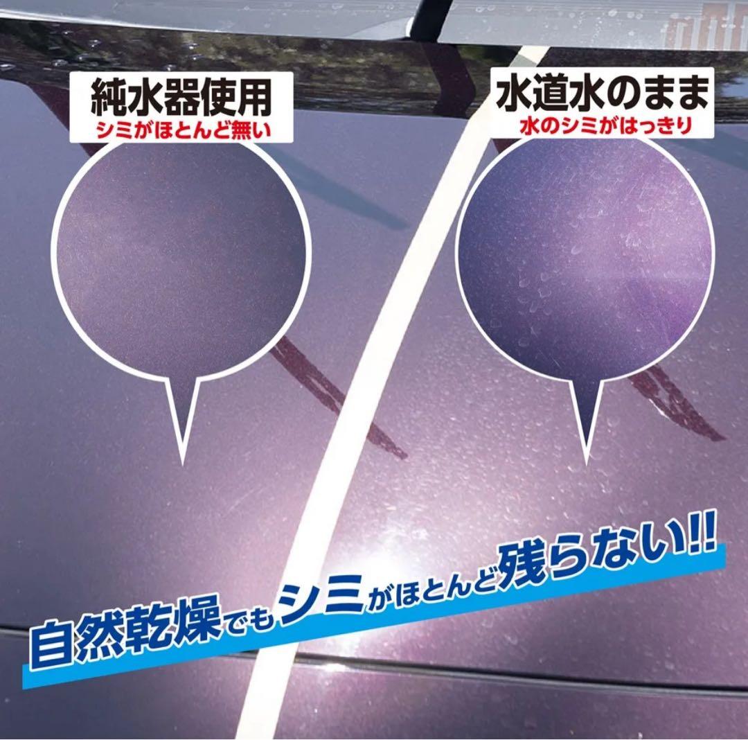7*？様 【超得‼️新品】洗車用純水器 10L TDSメーター付き